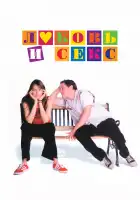  Любовь и секс смотреть онлайн (2000) 
